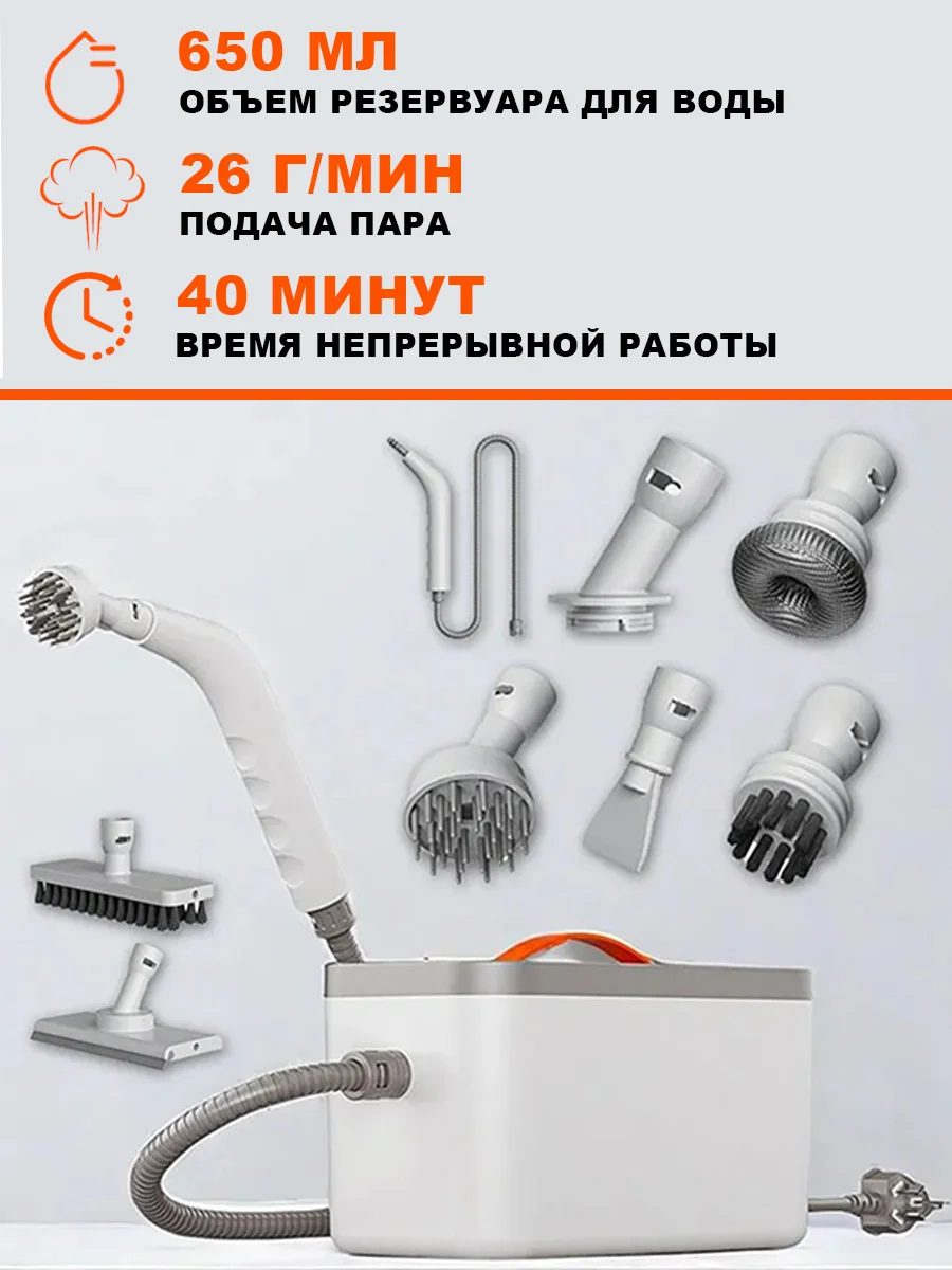 Профессиональный пароочиститель для дома/ Парогенератор для уборки/ Паровой очиститель