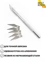 Нож с 5 запасными лезвиями Best Room канцелярский скальпельный резак Скальпель