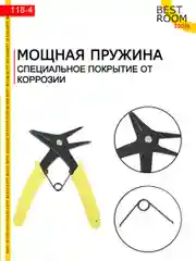 Съемник Best Room стопорных колец двухсторонний