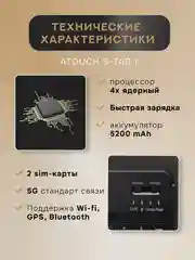 Планшет Atouch S TAB1 с клавиатурой Tablet PC, диагональ 10.1, IPS, 4G, LTE/5G, 2 SIM