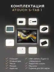 Планшет Atouch S TAB1 с клавиатурой Tablet PC, диагональ 10.1, IPS, 4G, LTE/5G, 2 SIM