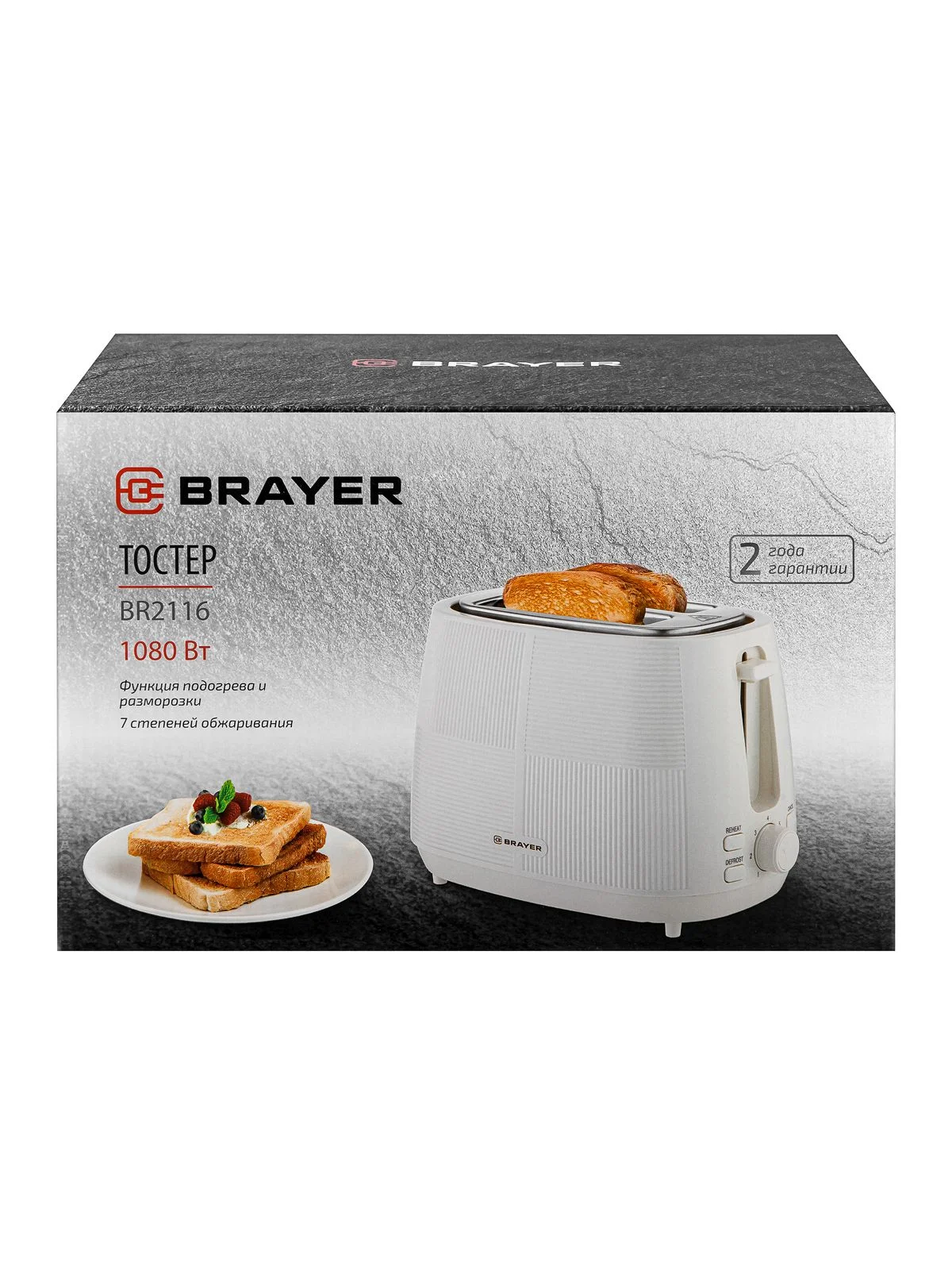 Тостер BRAYER BR2116