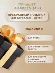 Синий планшет Atouch S TAB1 с клавиатурой Tablet PC, диагональ 10.1, IPS, 4G, LTE/5G, 2 SIM