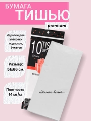 Упаковочная бумага-тишью, 10 штук, 20 цветов