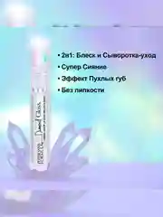 PHYSICIANS FORMULA Блеск для губ Mineral Wear® Diamond Gloss, тон: прозрачный, 4,6мл