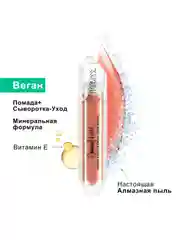 PHYSICIANS FORMULA Помада для губ матовая Mineral Wear® Diamond Last, тон: топаз, 4,8 мл