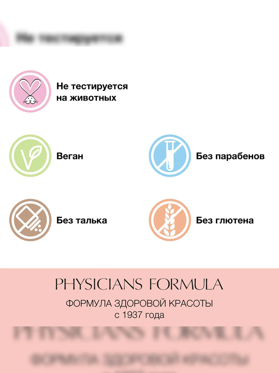 Бальзам для губ Butter Lip Tinted Conditioner PHYSICIANS FORMULA, бразильские ягоды