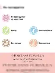 Бальзам для губ Butter Lip Tinted Conditioner PHYSICIANS FORMULA, бразильские ягоды