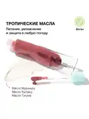 Бальзам для губ Butter Lip Tinted Conditioner PHYSICIANS FORMULA, бразильские ягоды