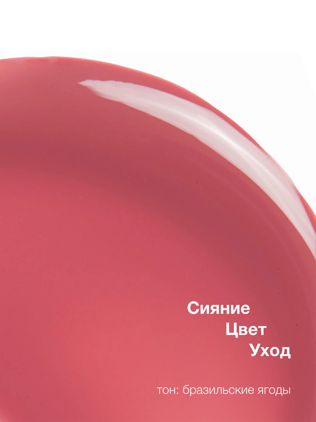 Бальзам для губ Butter Lip Tinted Conditioner PHYSICIANS FORMULA, бразильские ягоды