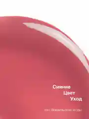 Бальзам для губ Butter Lip Tinted Conditioner PHYSICIANS FORMULA, бразильские ягоды