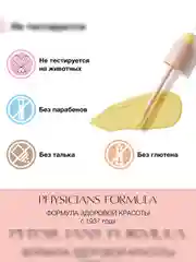 Корректор для лица Butter Glow Corrector PHYSICIANS FORMULA, тон: желтый, 5,6 мл