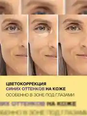 Корректор для лица Butter Glow Corrector PHYSICIANS FORMULA, тон: желтый, 5,6 мл