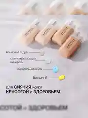 ВВ Крем Mineral Wear Diamond Perfector BB Cream PHYSICIANS FORMULA, средний-темный, 37 мл