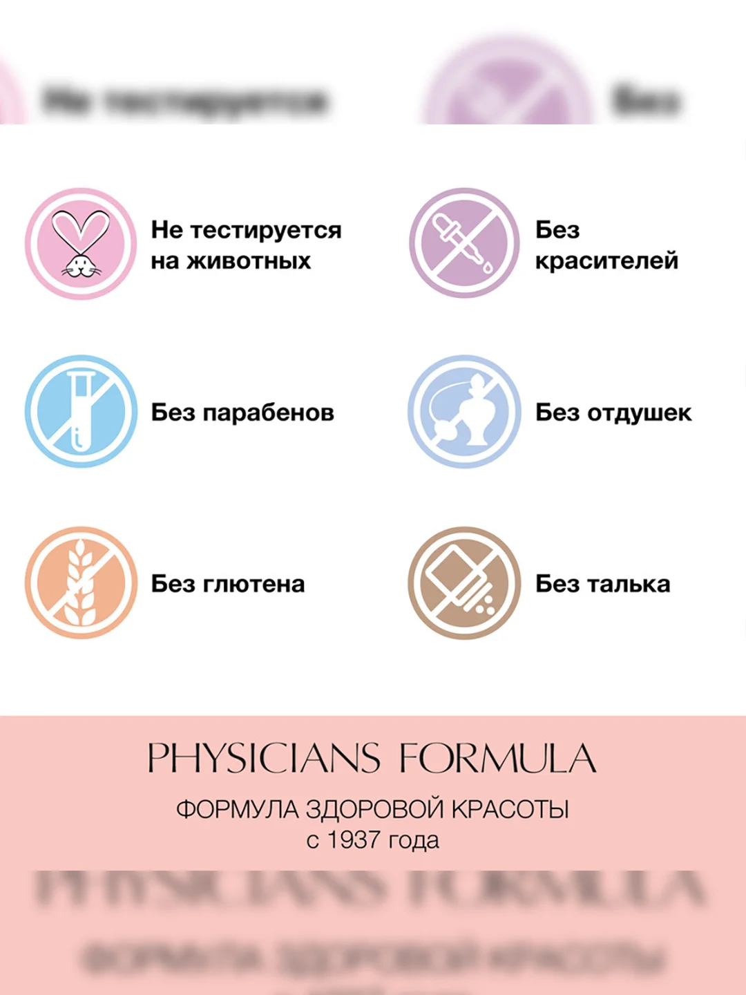 ВВ Крем Mineral Wear Diamond Perfector BB Cream PHYSICIANS FORMULA, средний-темный, 37 мл