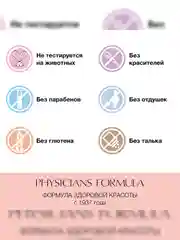 ВВ Крем Mineral Wear Diamond Perfector BB Cream PHYSICIANS FORMULA, средний-темный, 37 мл