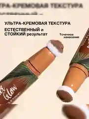 Контуринг кремовый Butter Glow Contour Wand PHYSICIANS FORMULA, белоснежный/светлый, 12 мл