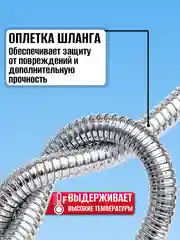 Шланг для душа Best Room 150см