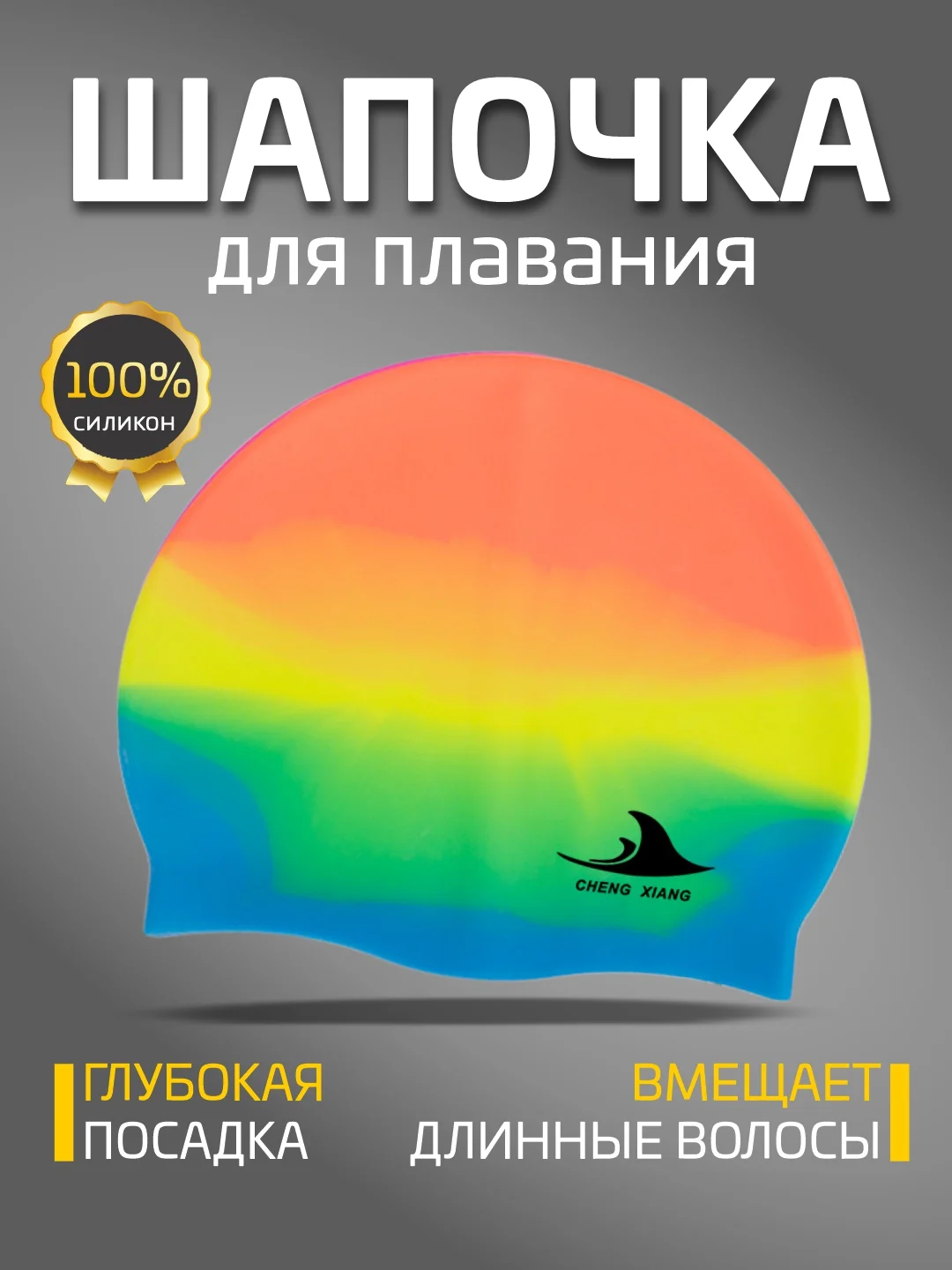 Кораллово-розовый шапочка для плавания, силиконовая, взрослая, детская шапочка для бассейна