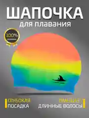 Кораллово-розовый шапочка для плавания, силиконовая, взрослая, детская шапочка для бассейна