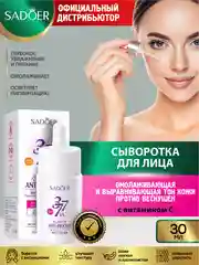 Сиреневый сыворотка для лица Sadoer увлажняющая