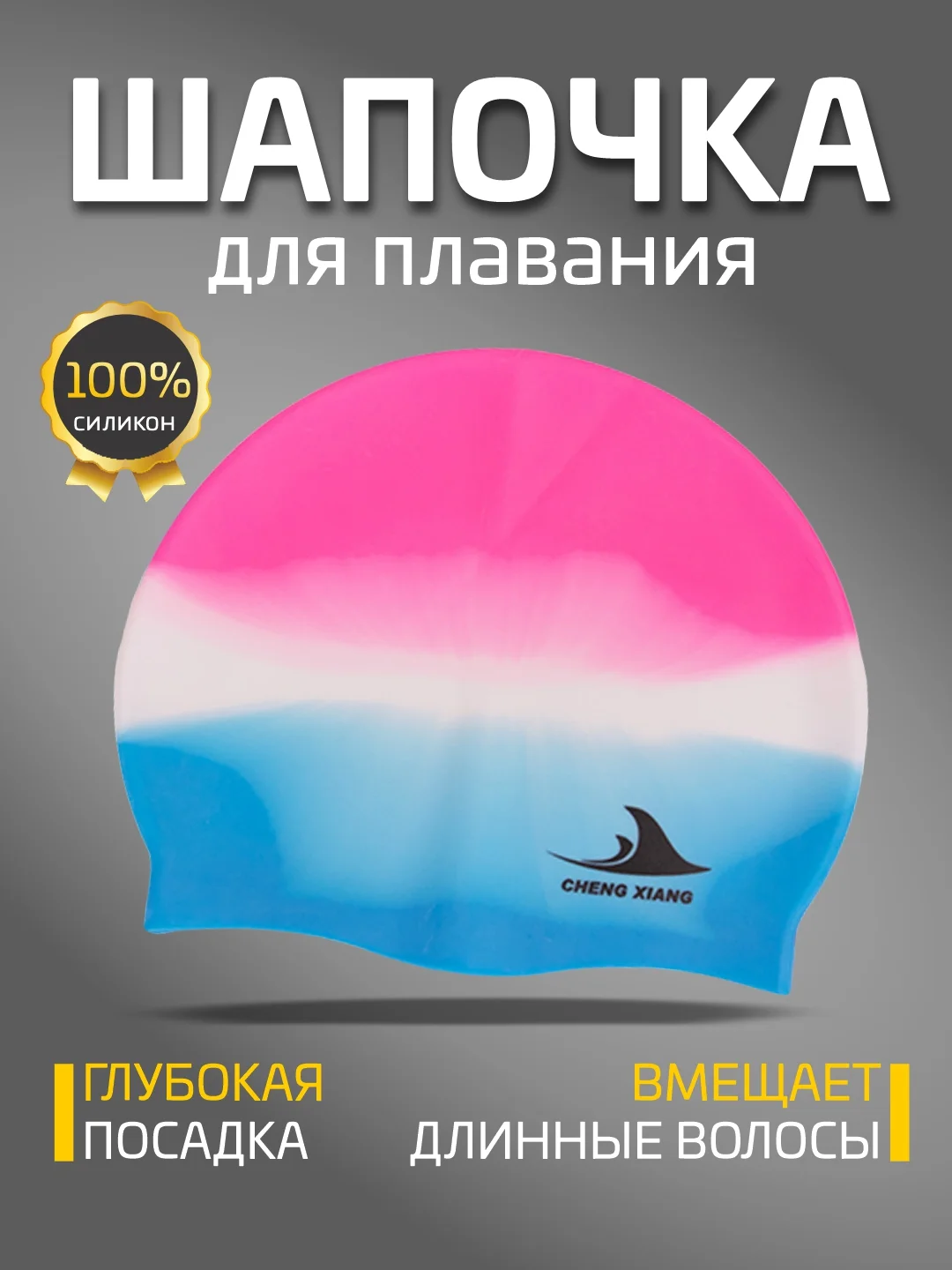 Пастельно-коралловый шапочка для плавания, силиконовая, взрослая, детская шапочка для бассейна