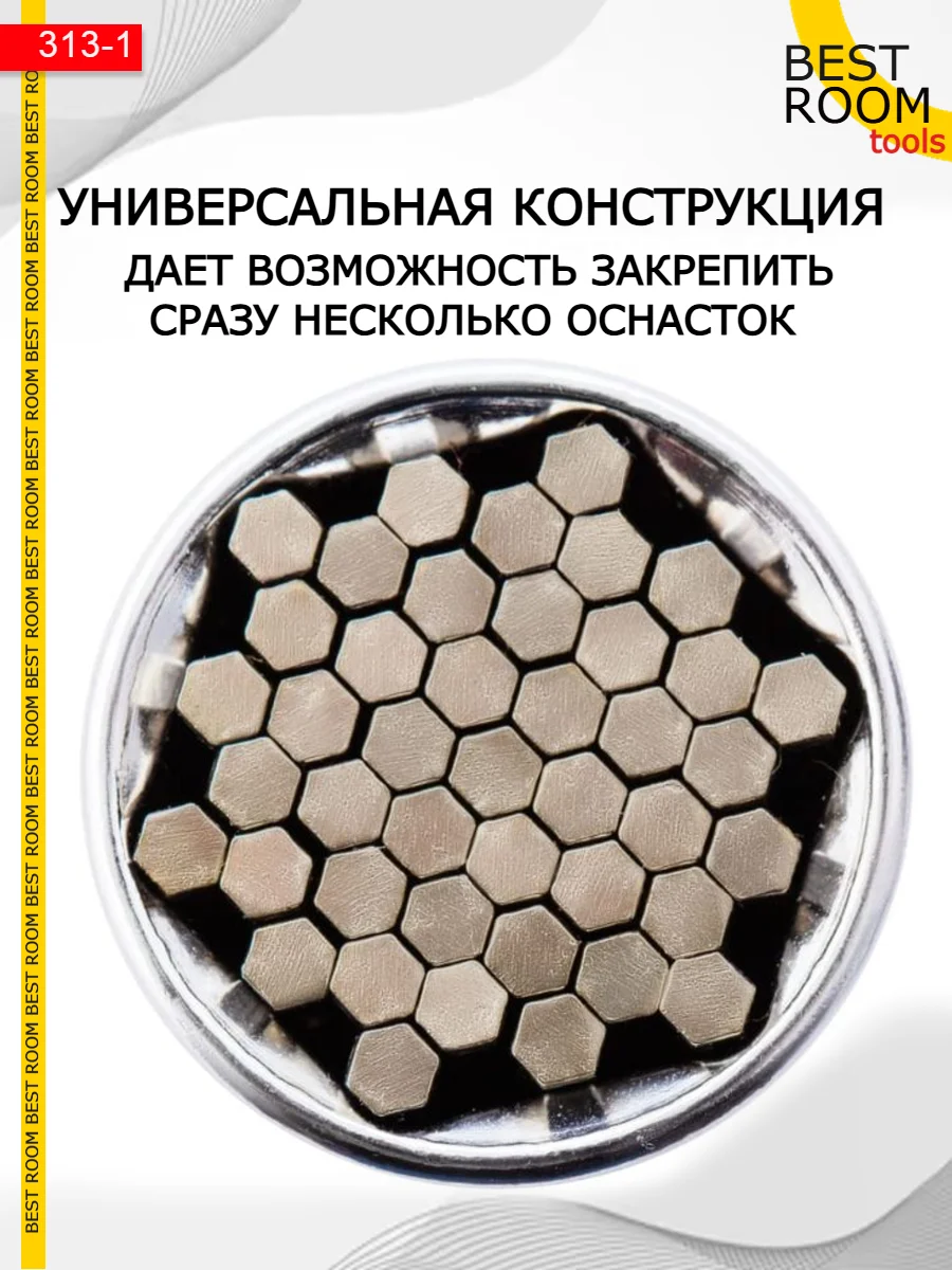 Головка Best Room торцевая универсальная 7-19мм