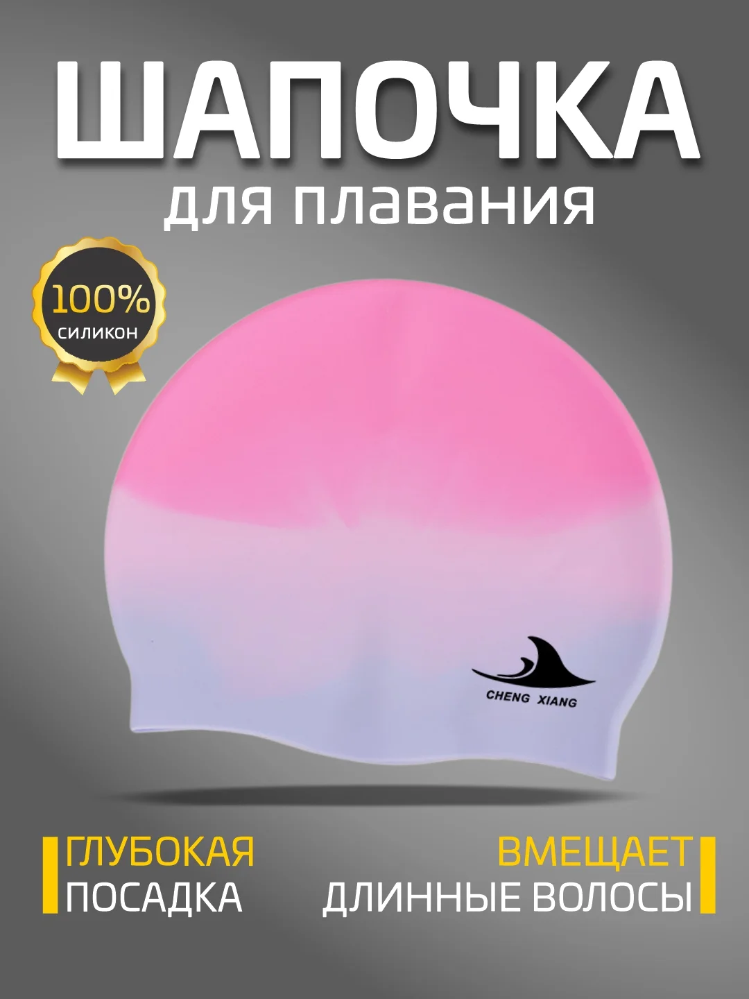 Конфетный шапочка для плавания, силиконовая, взрослая, детская шапочка для бассейна