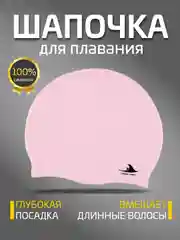 Пудровый шапочка для плавания, силиконовая, взрослая, детская шапочка для бассейна