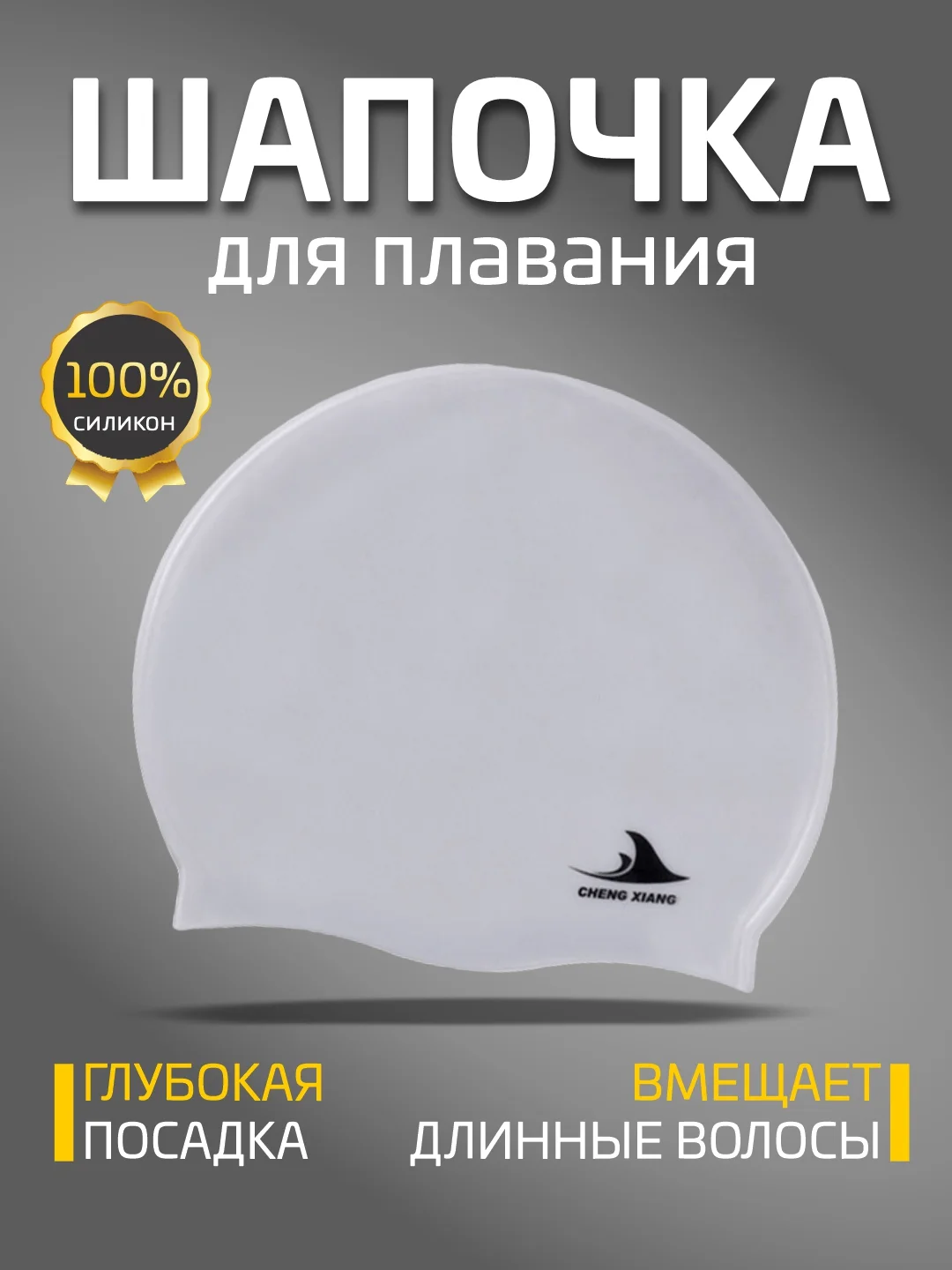 Серый шапочка для плавания, силиконовая, взрослая, детская шапочка для бассейна