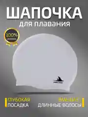 Серый шапочка для плавания, силиконовая, взрослая, детская шапочка для бассейна