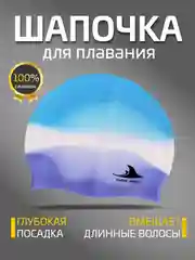 Небесно-голубой шапочка для плавания, силиконовая, взрослая, детская шапочка для бассейна