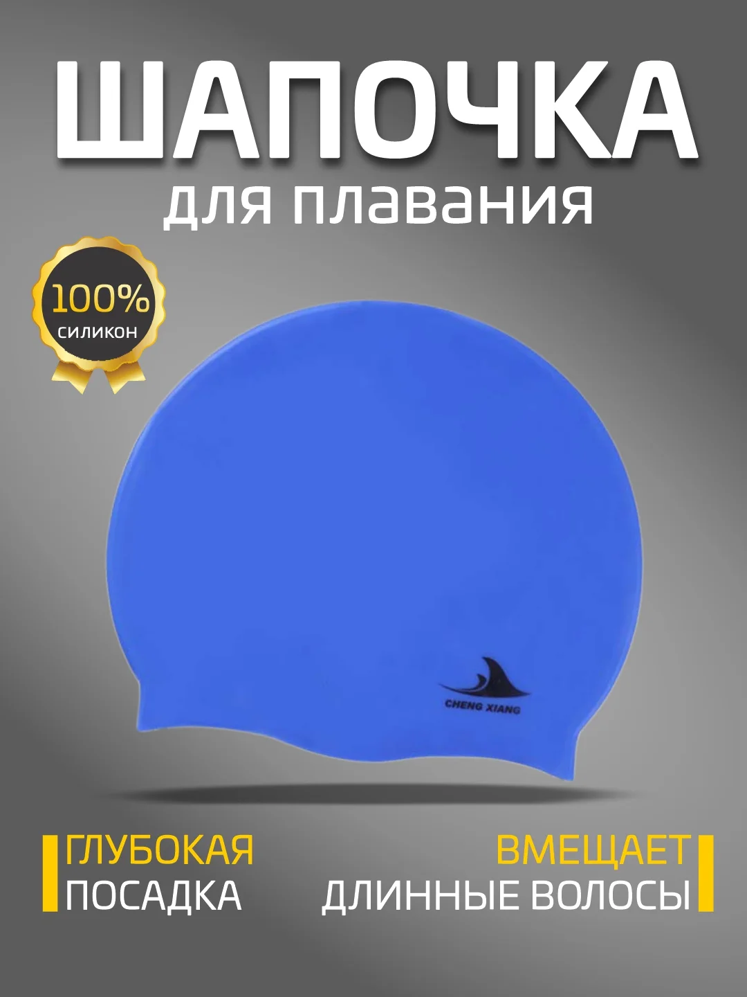 Синий шапочка для плавания, силиконовая, взрослая, детская шапочка для бассейна