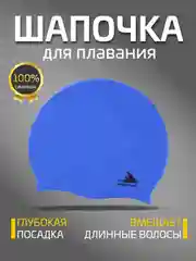 Синий шапочка для плавания, силиконовая, взрослая, детская шапочка для бассейна