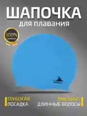 Ледяной шапочка для плавания, силиконовая, взрослая, детская шапочка для бассейна