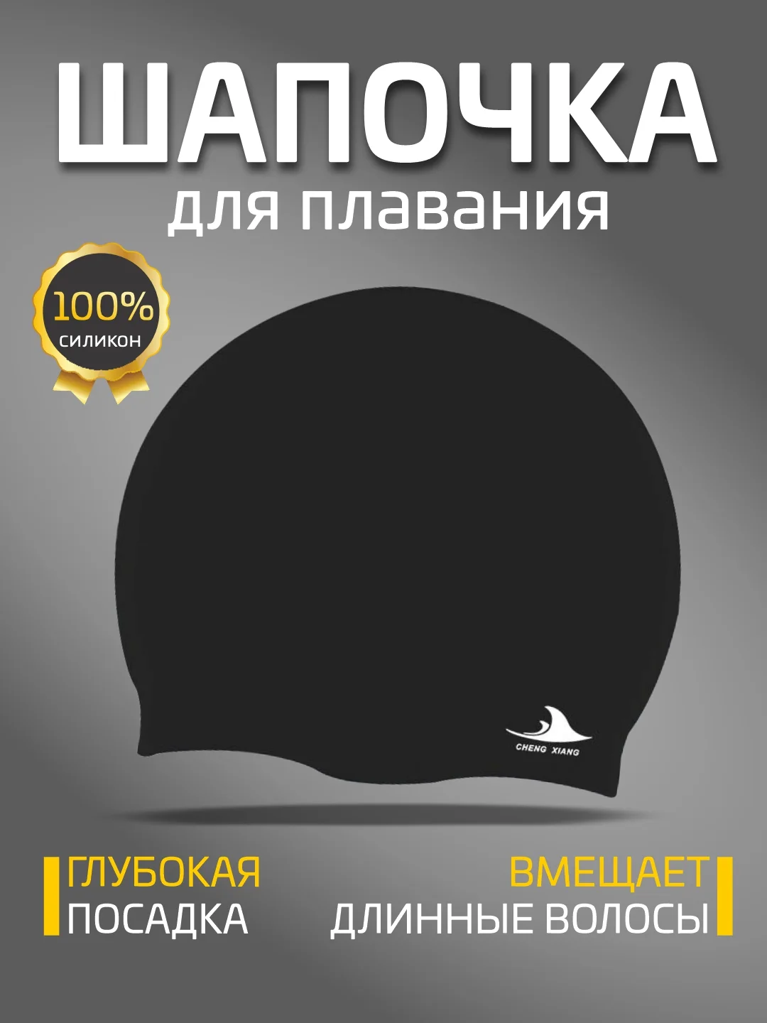 Шапочка для плавания, силиконовая, взрослая, детская шапочка для бассейна