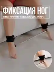Бежевый распорка для ног и рук БДСМ, для фетиша, бандаж для связывания, манжеты, наручники, оковы