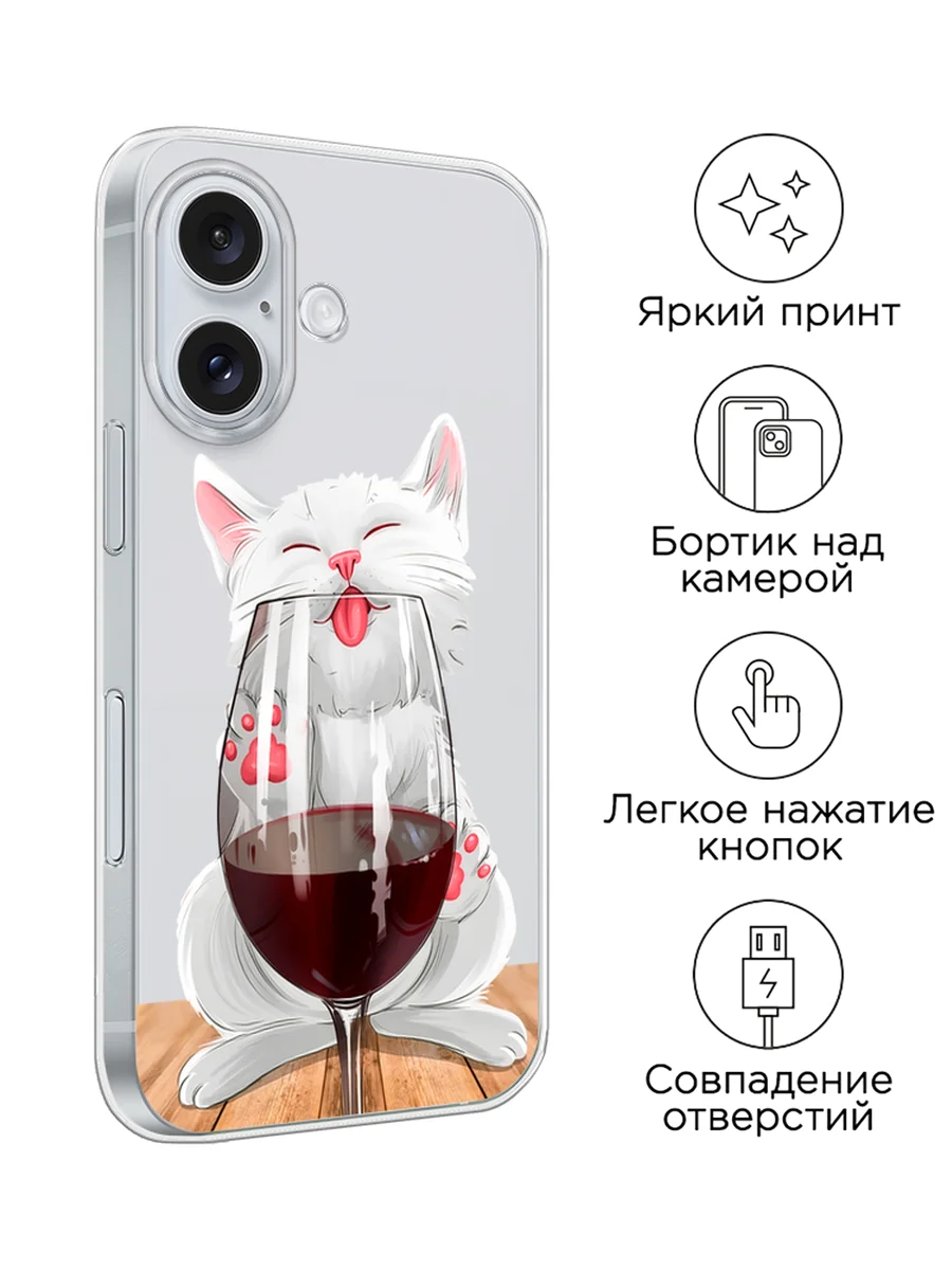 Вишнёвый силиконовый чехол на Apple iPhone 16 / Айфон 16 прозрачный, с принтом, защита камеры