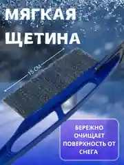 Синий автомобильная щетка для снега, со скребком, зимняя