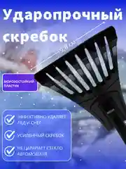 Синий автомобильная щетка для снега, со скребком, зимняя