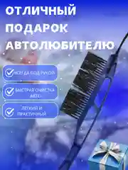 Синий автомобильная щетка для снега, со скребком, зимняя