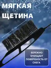 Черный автомобильная щетка для снега, со скребком, зимняя
