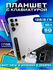 Серебряный планшет Umiio S24 Ultra 6ГБ/128ГБ, с клавиатурой, переносным кейсом и чехлом
