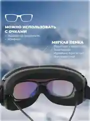 Черный горнолыжная маска - очки сноубордические