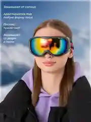 Черный горнолыжная маска - очки сноубордические