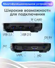 Цифровая смарт тв приставка для телевизора Transpeed 4G/32Gb Android 12