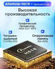 Цифровая смарт тв приставка для телевизора Transpeed 4G/32Gb Android 12