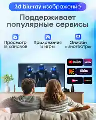 Цифровая смарт тв приставка для телевизора Transpeed 4G/32Gb Android 12