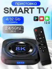 Цифровая смарт тв приставка для телевизора Transpeed 4G/32Gb Android 12