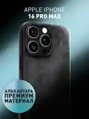 Черный люксовый чехол для iPhone 16 Pro Max алькантара ROSCO, замшевый, силиконовая окантовка